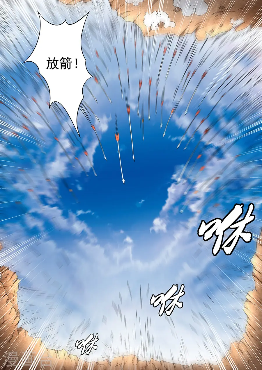 第46话2 覆灭 第4页