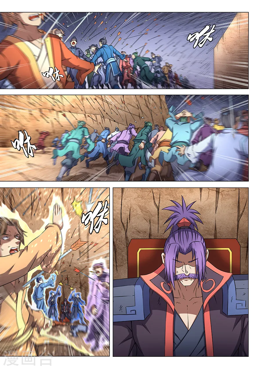 第46话2 覆灭 第5页