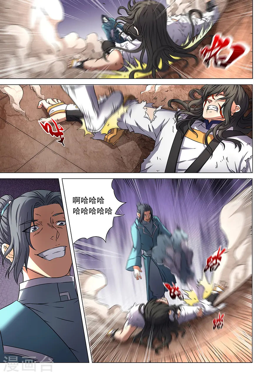 第46话3 覆灭 第4页