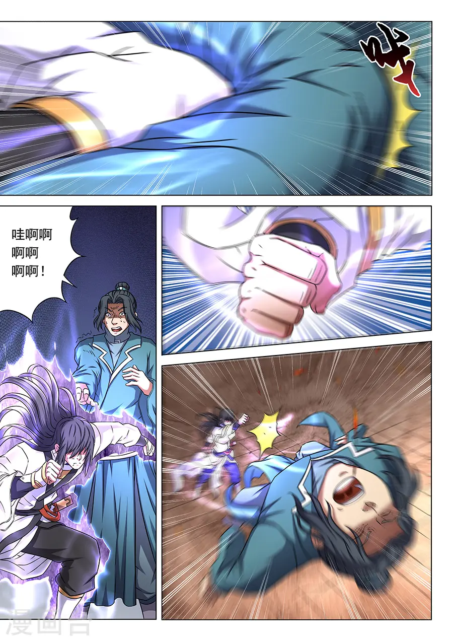 第46话1 覆灭 第6页