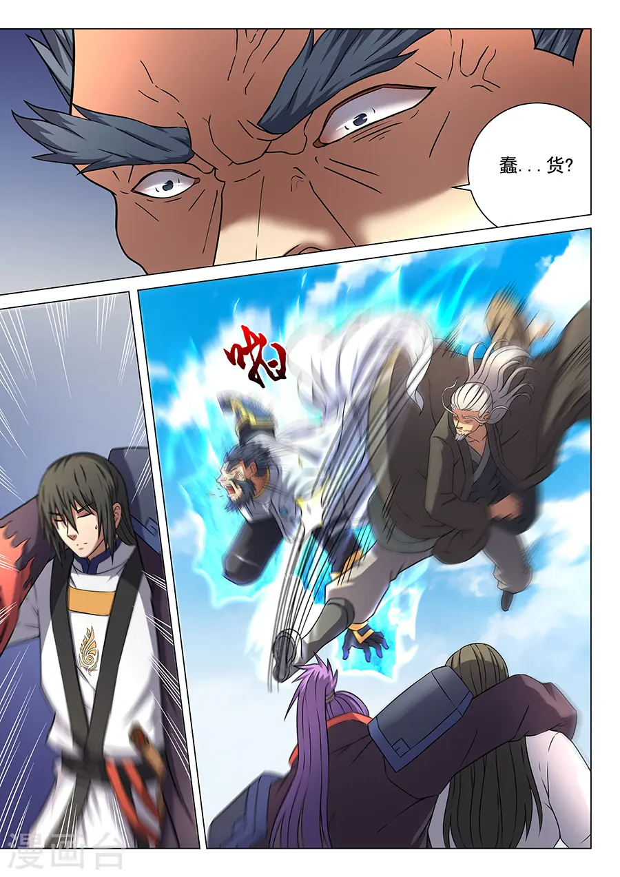 第45话1 由势入微，枯寂之剑 第2页