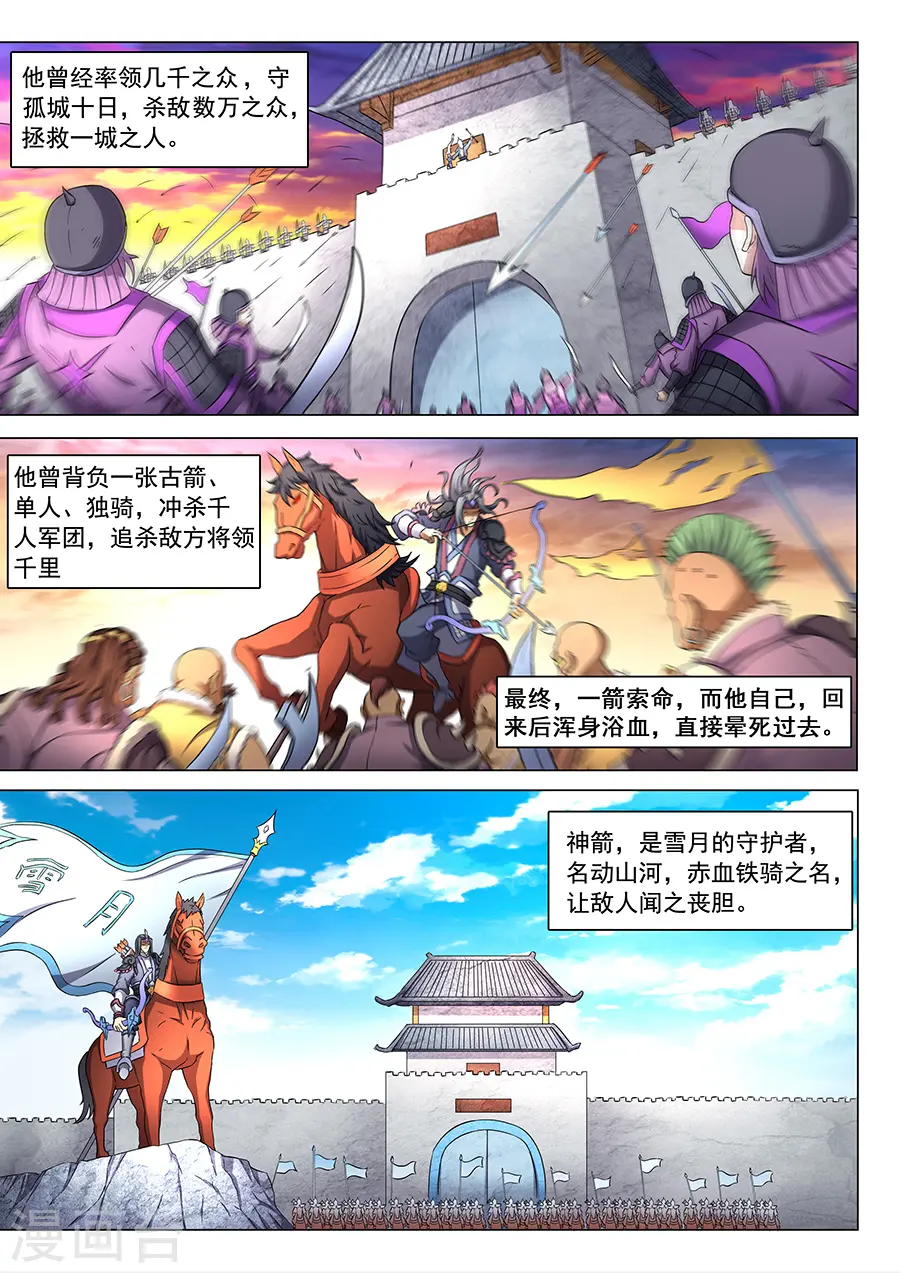 第45话1 由势入微，枯寂之剑 第8页