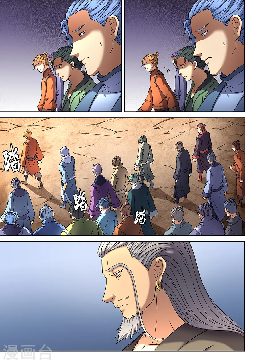 第44话3 生死抉择 第4页