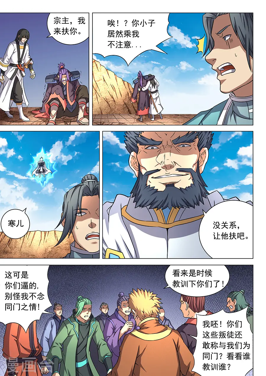 第44话3 生死抉择 第6页