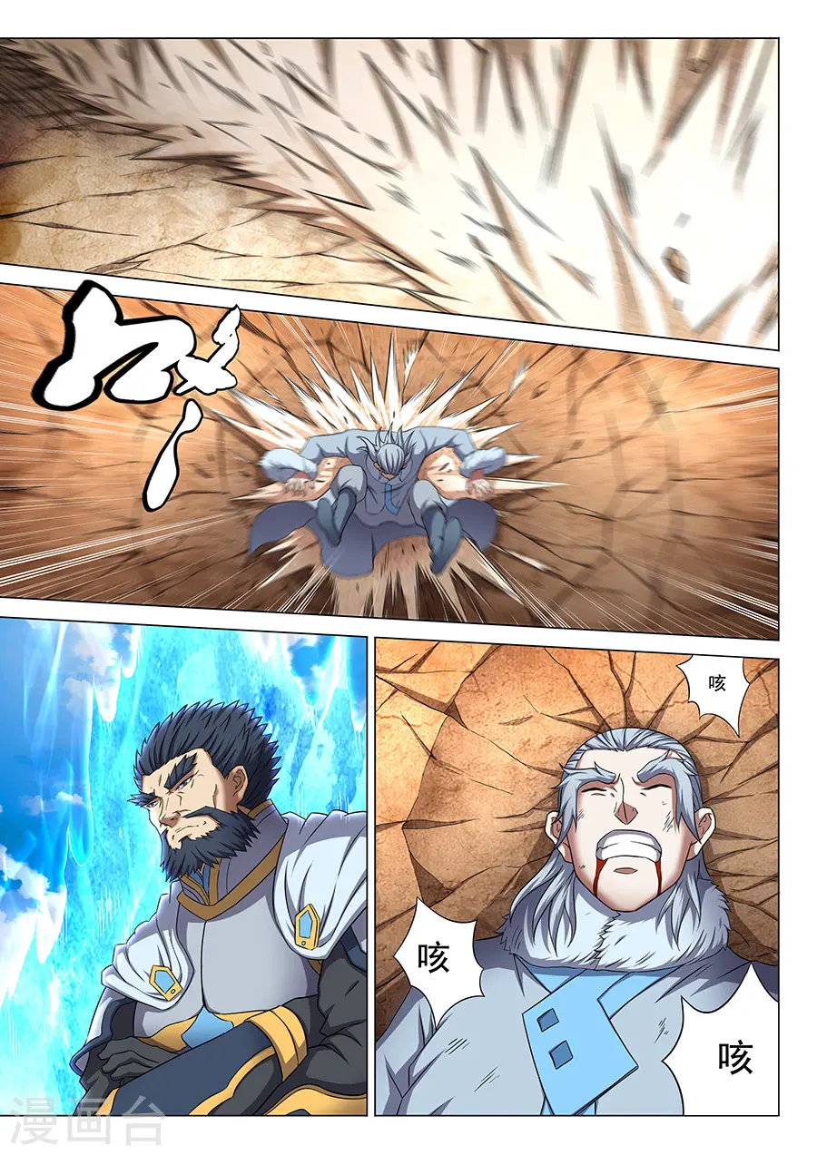 第44话2 生死抉择 第2页