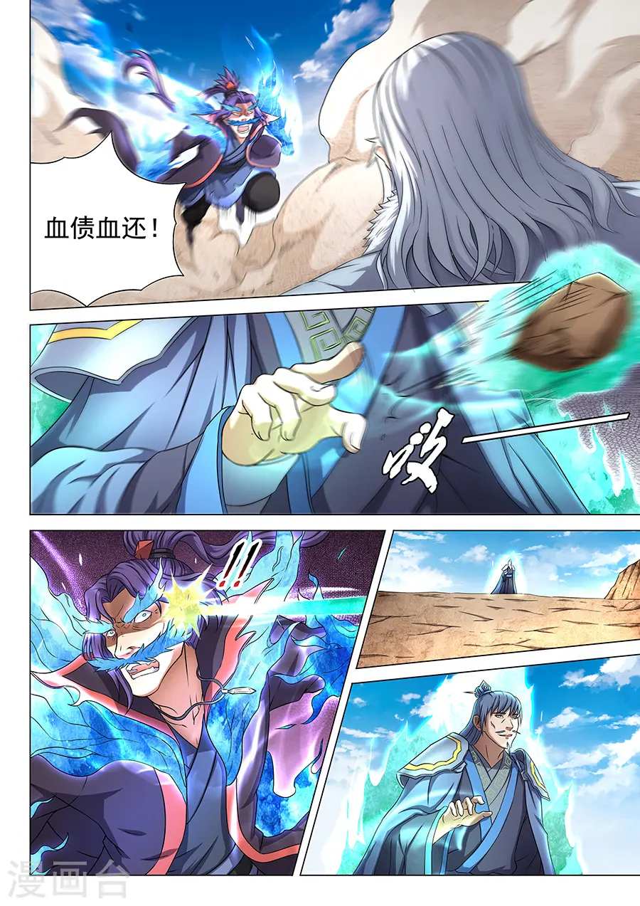 第44话2 生死抉择 第3页