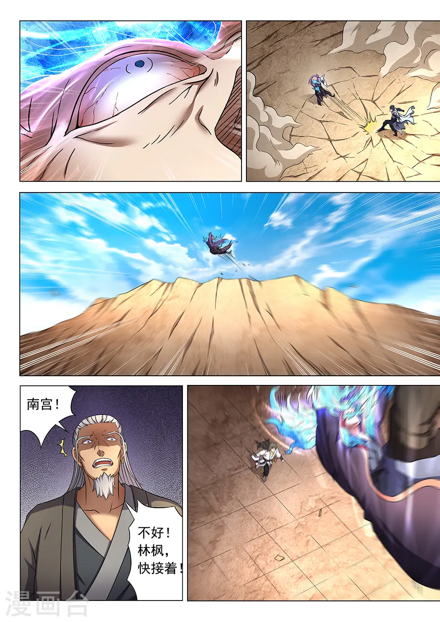 第44话2 生死抉择 第7页