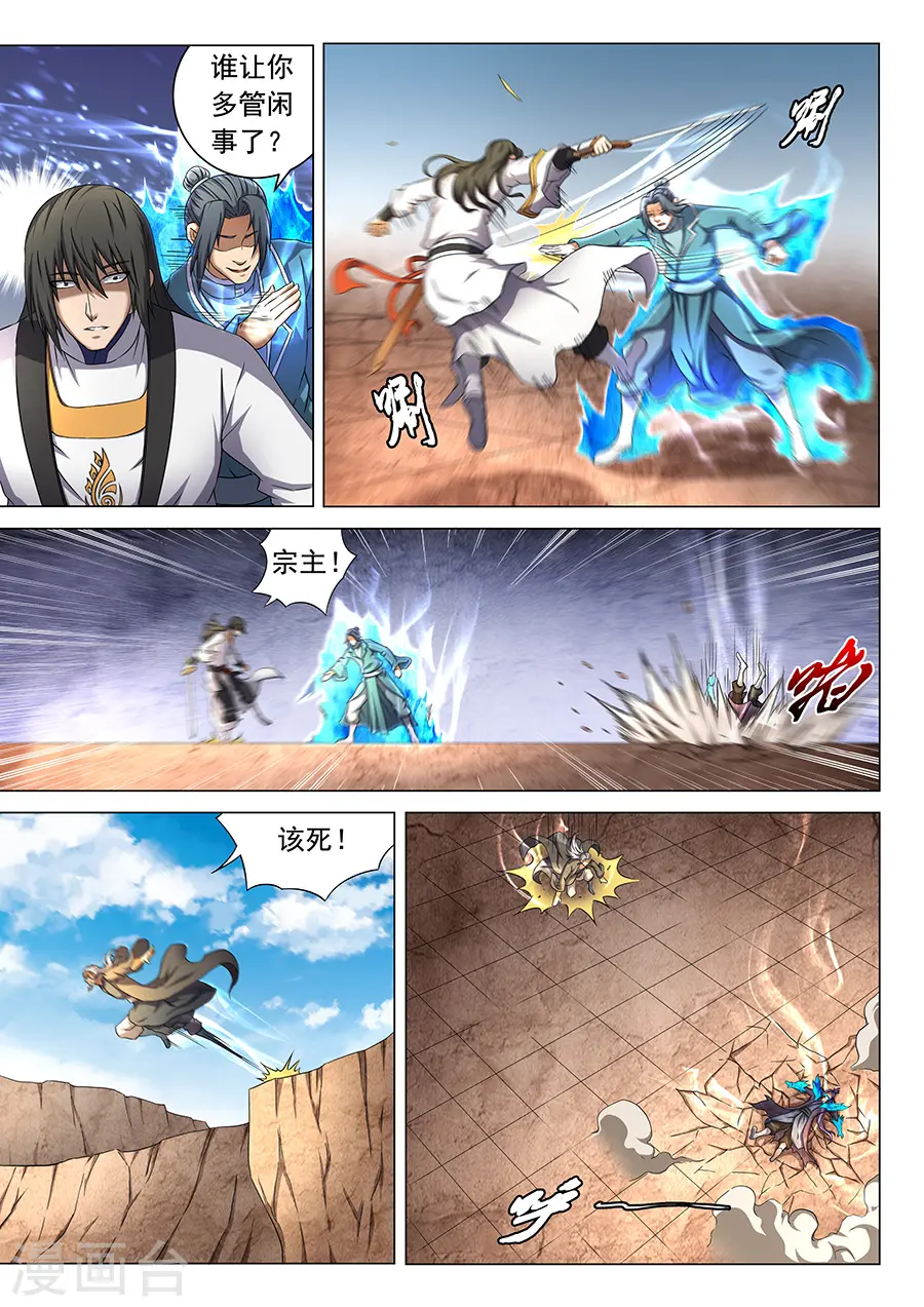 第44话2 生死抉择 第8页