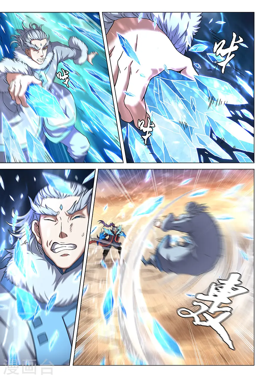 第44话1 生死抉择 第2页