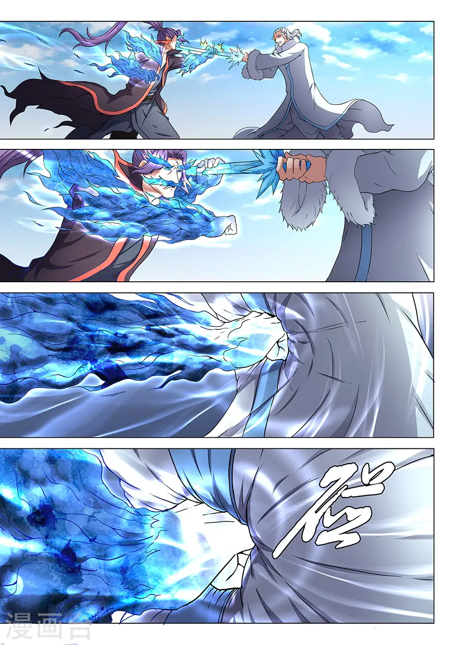 第44话1 生死抉择 第8页