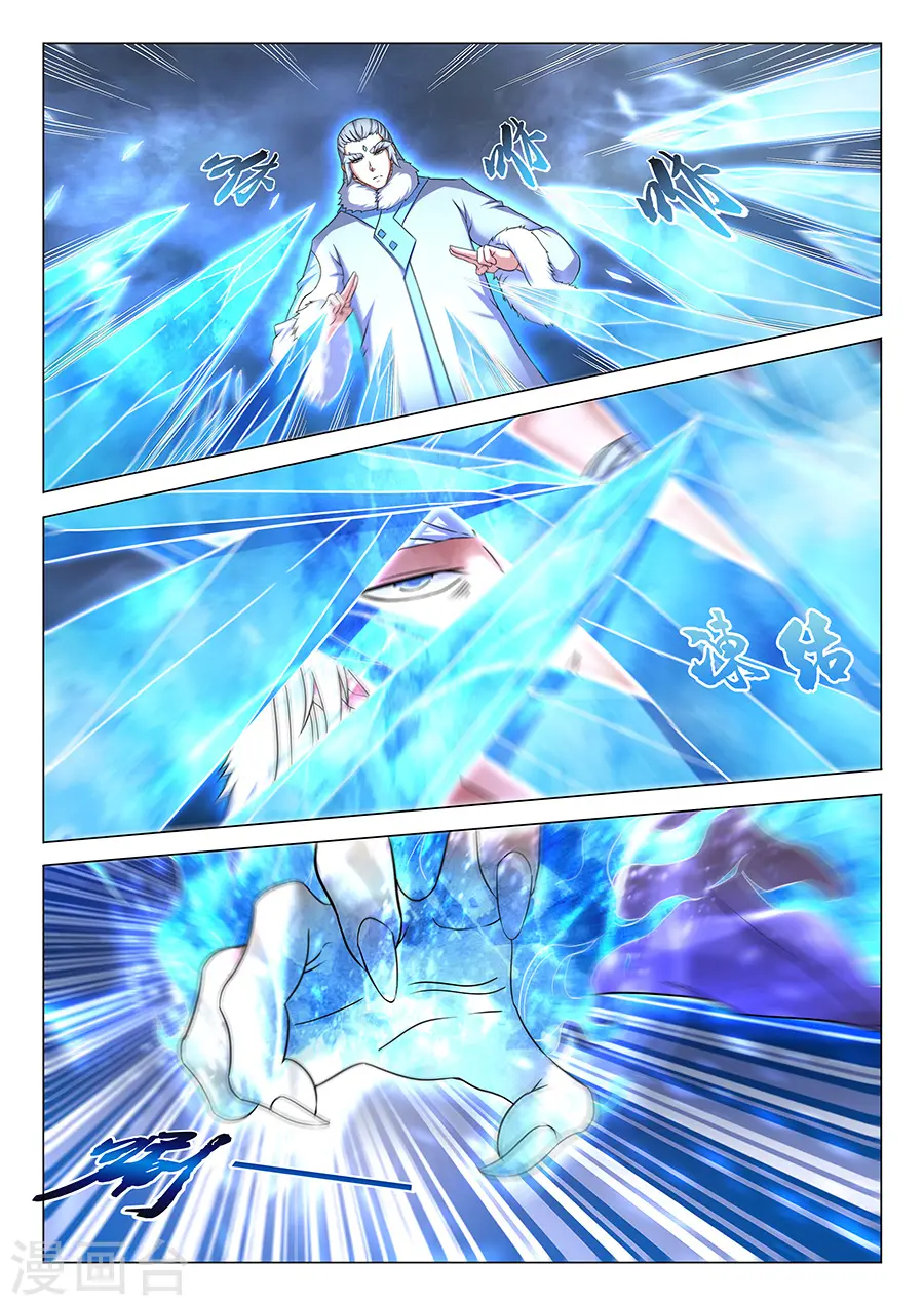 第43话3 危机 第7页
