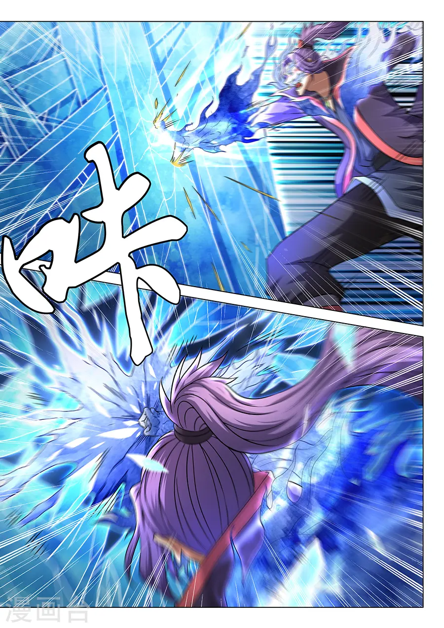 第43话3 危机 第8页