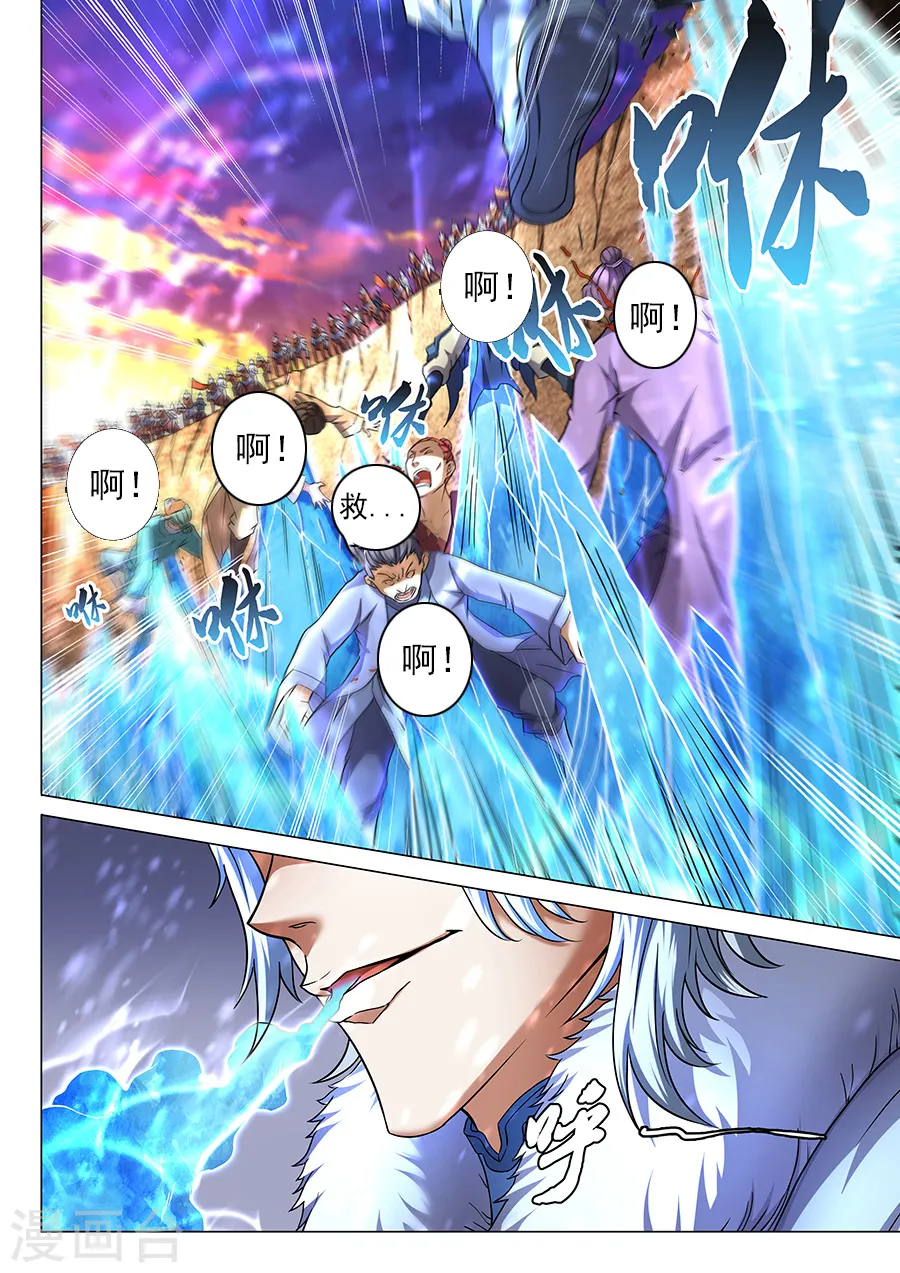 第43话2 危机 第3页