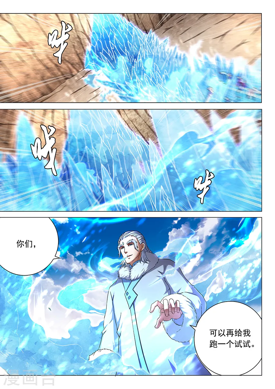 第43话2 危机 第4页