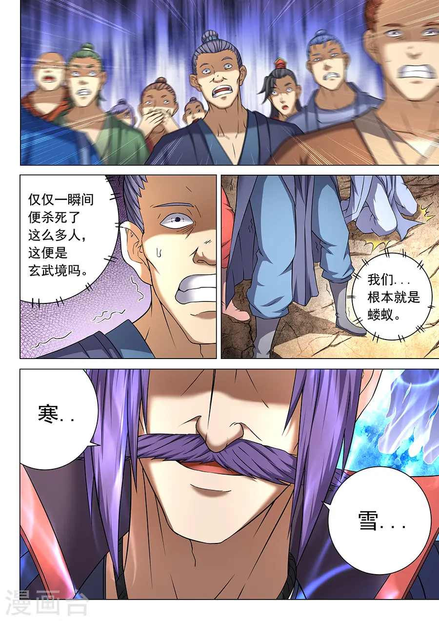 第43话2 危机 第5页