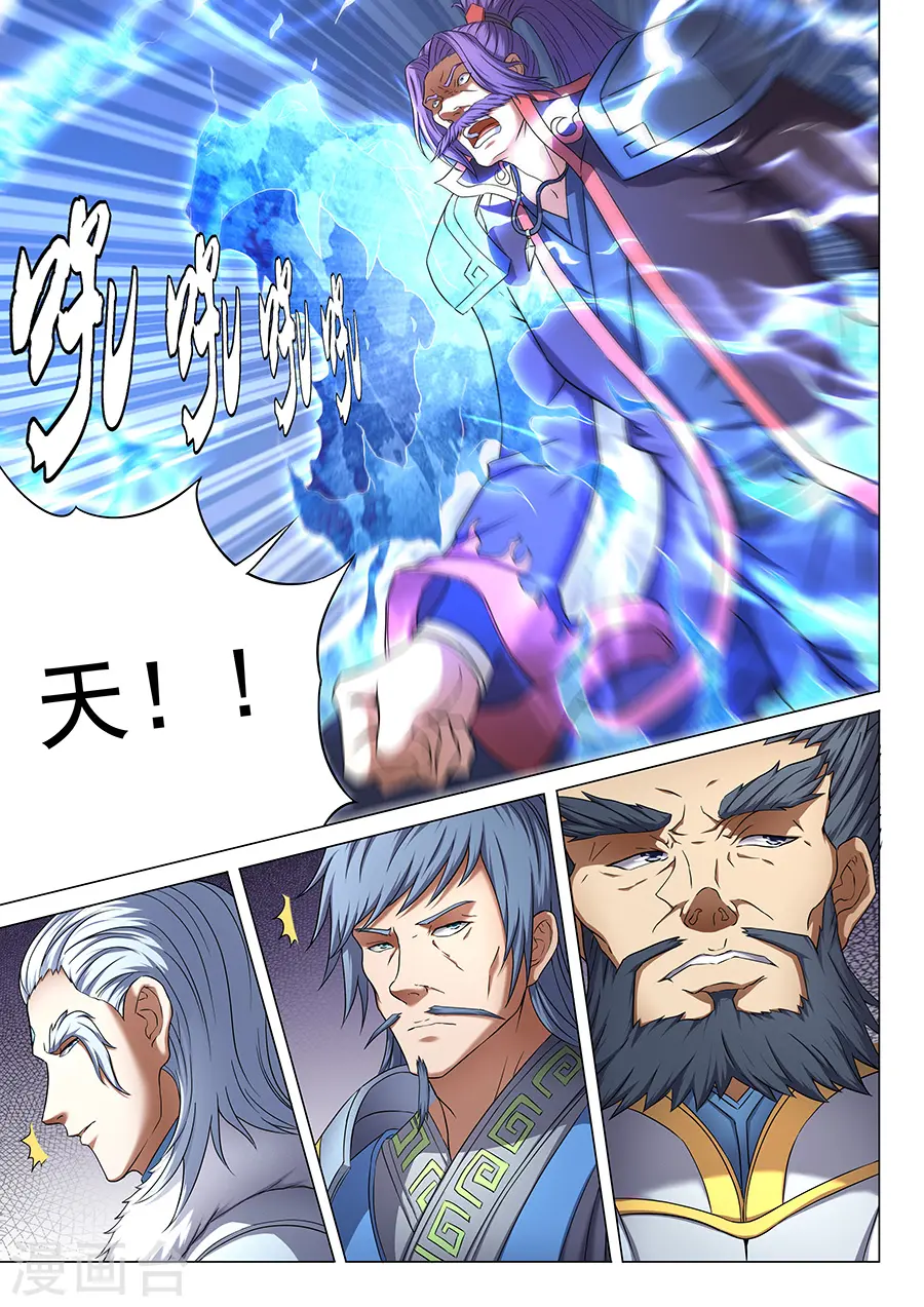 第43话2 危机 第6页