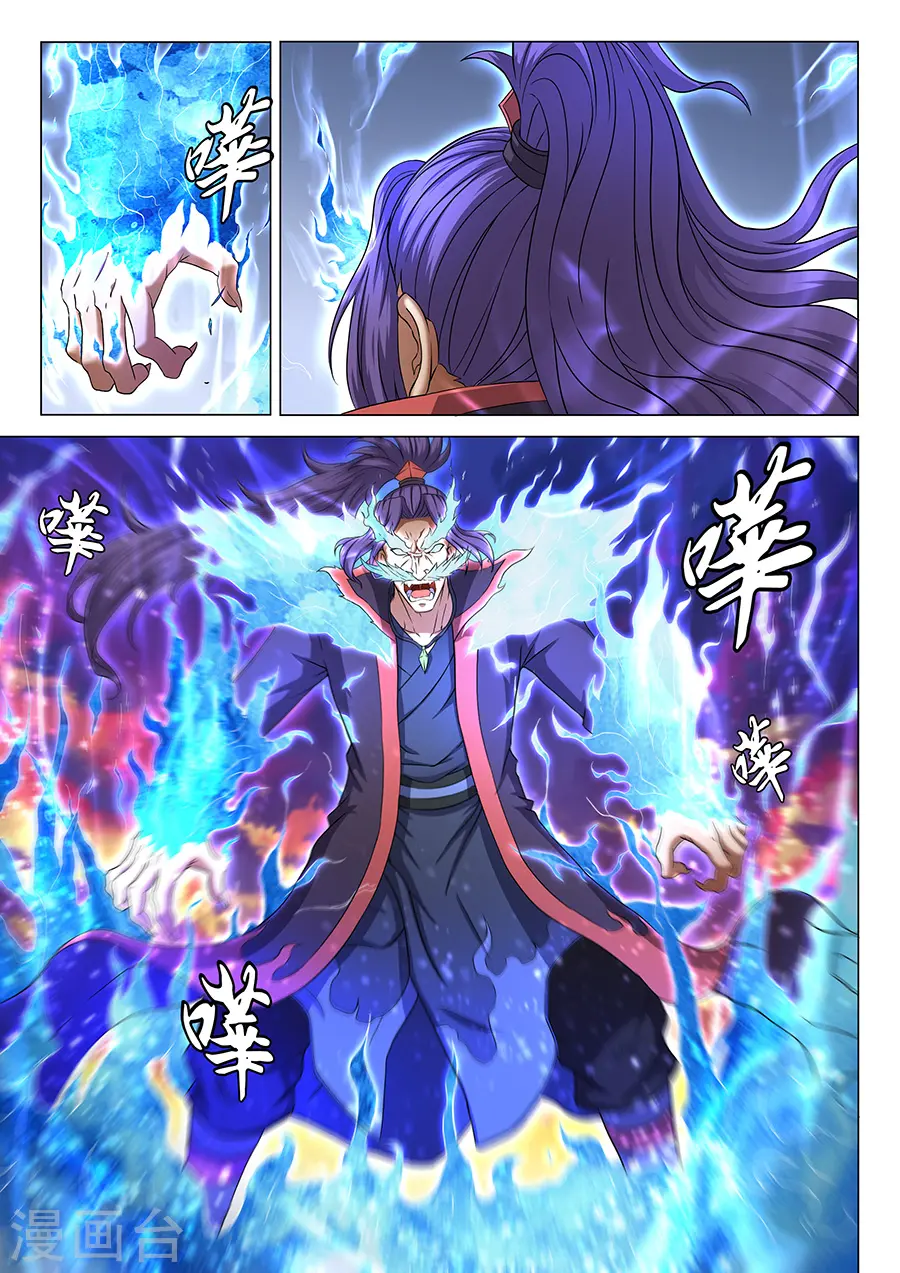 第43话2 危机 第8页