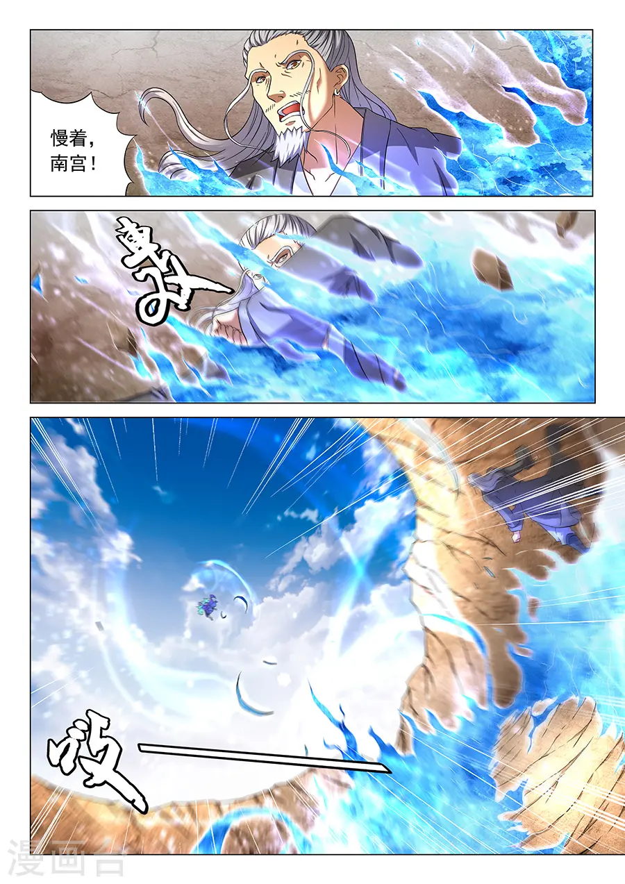 第43话2 危机 第9页
