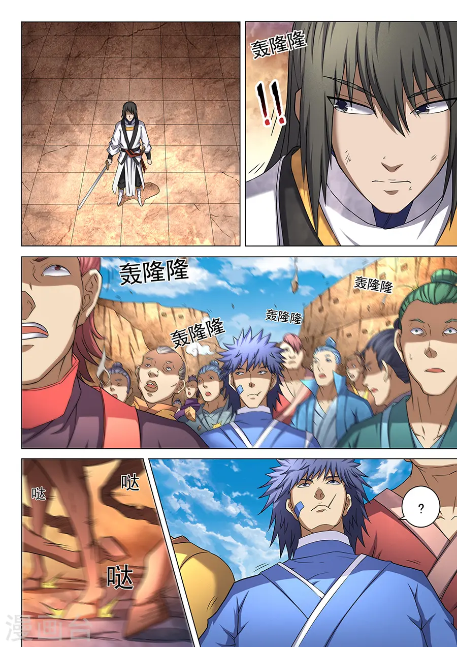 第43话1 危机 第5页