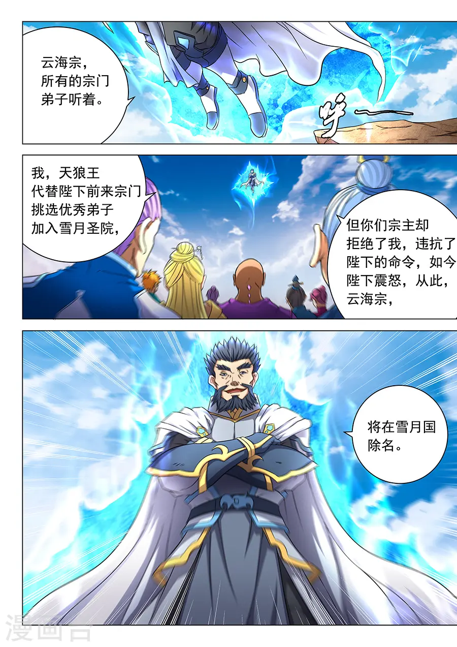 第43话1 危机 第9页