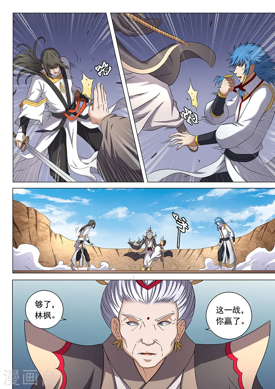 第42话3 天才对决二 第5页