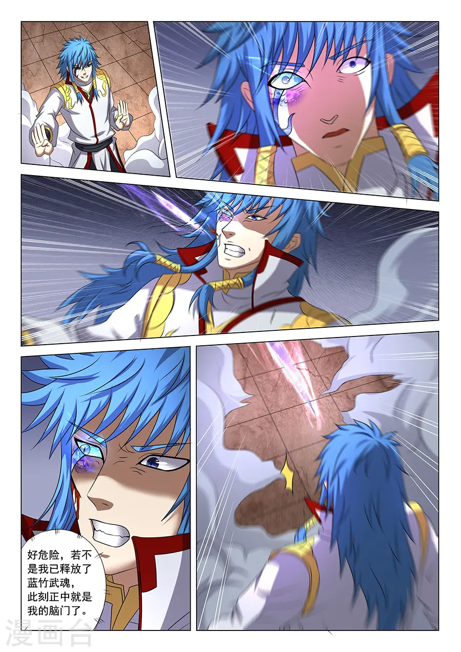 第42话2 天才对决二 第3页