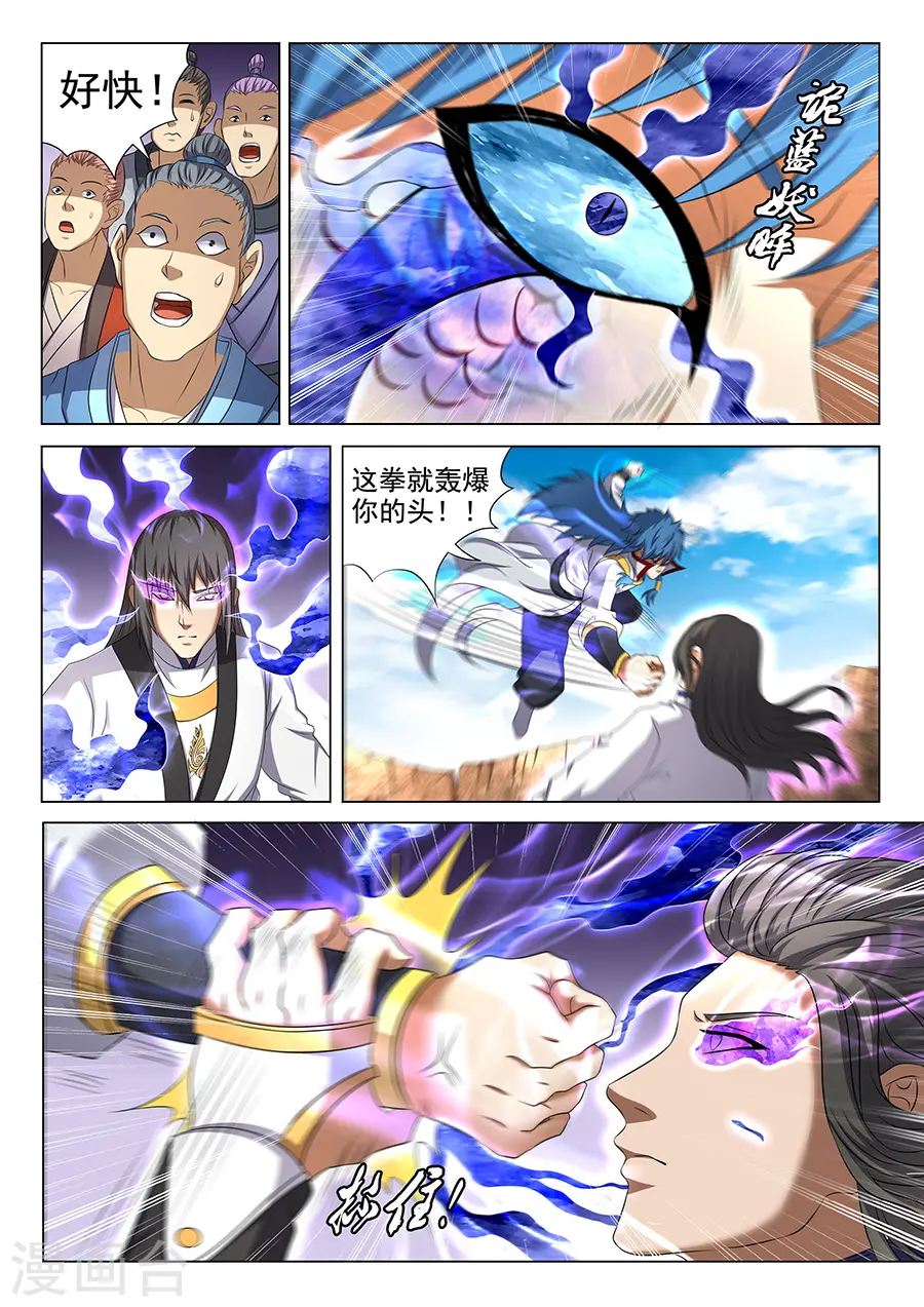 第42话1 天才对决二 第3页