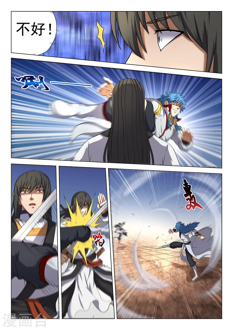 第41话3 天才对决 第3页