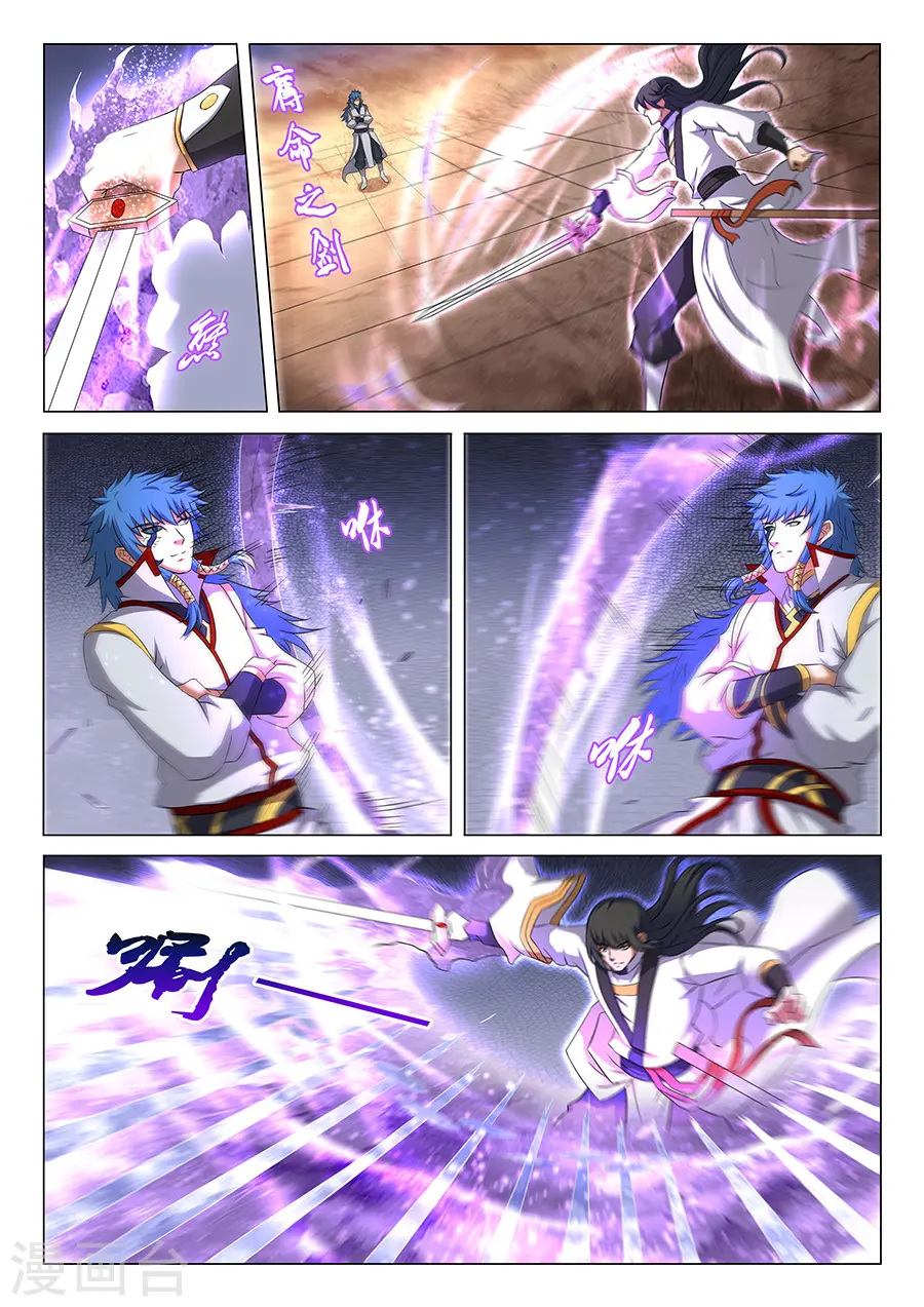 第41话3 天才对决 第7页