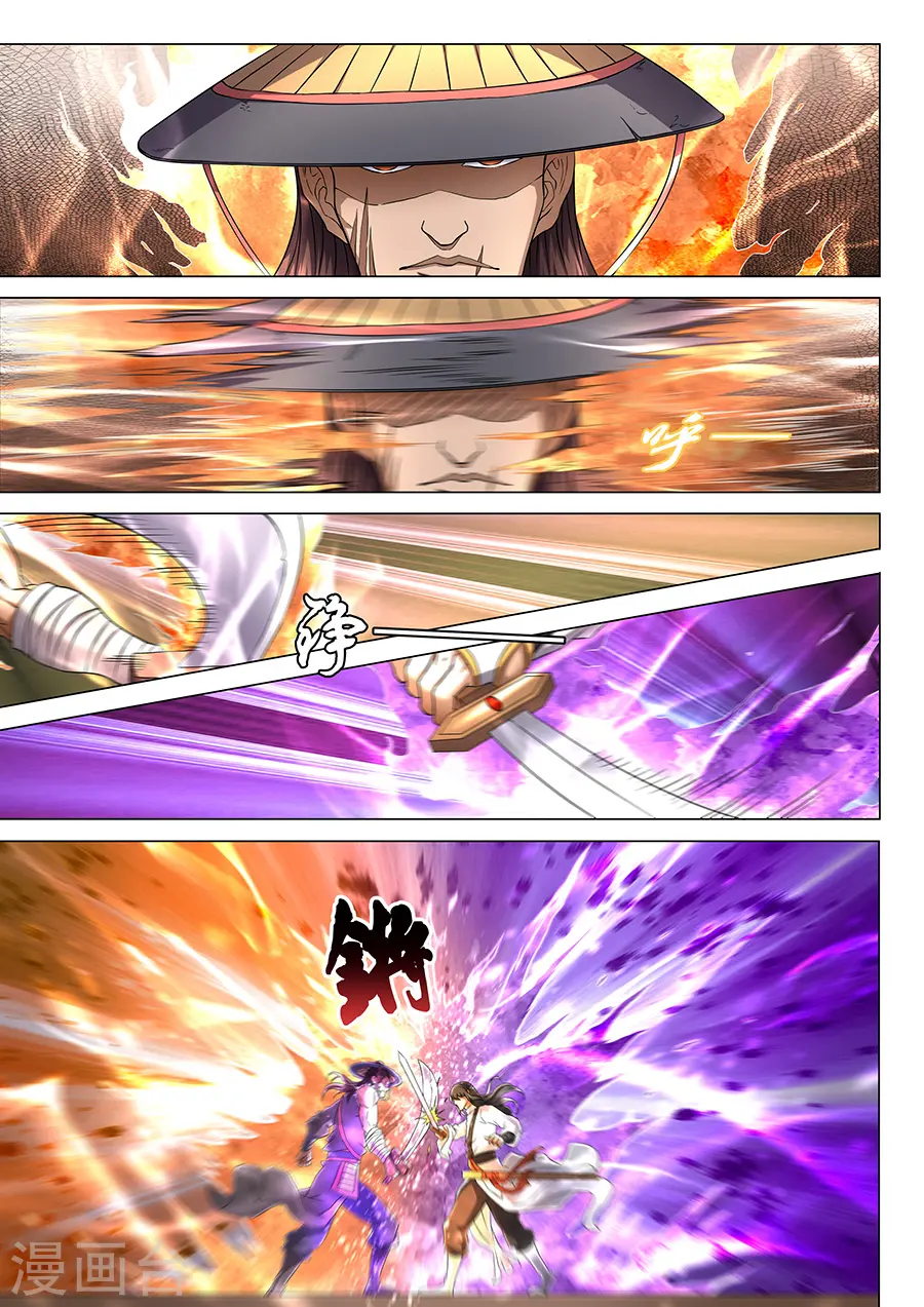 第40话3 何等轻狂 第4页