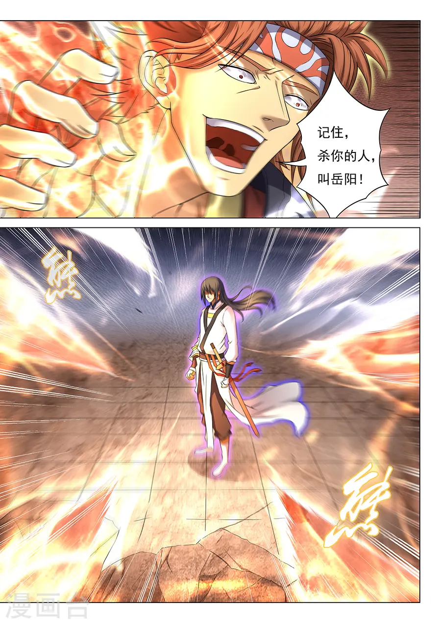 第39话2 残酷 第2页