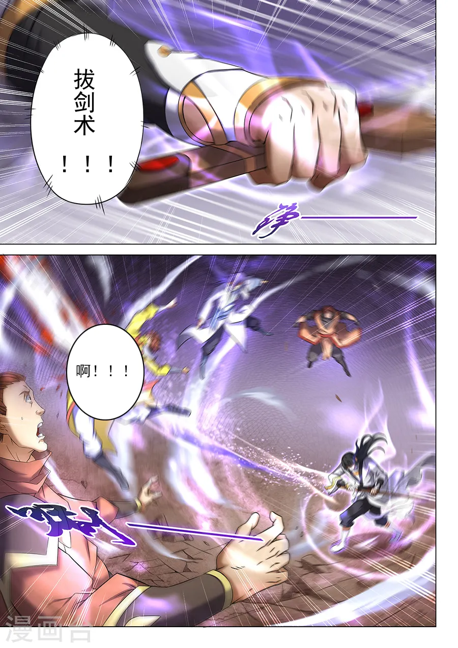 第39话2 残酷 第4页