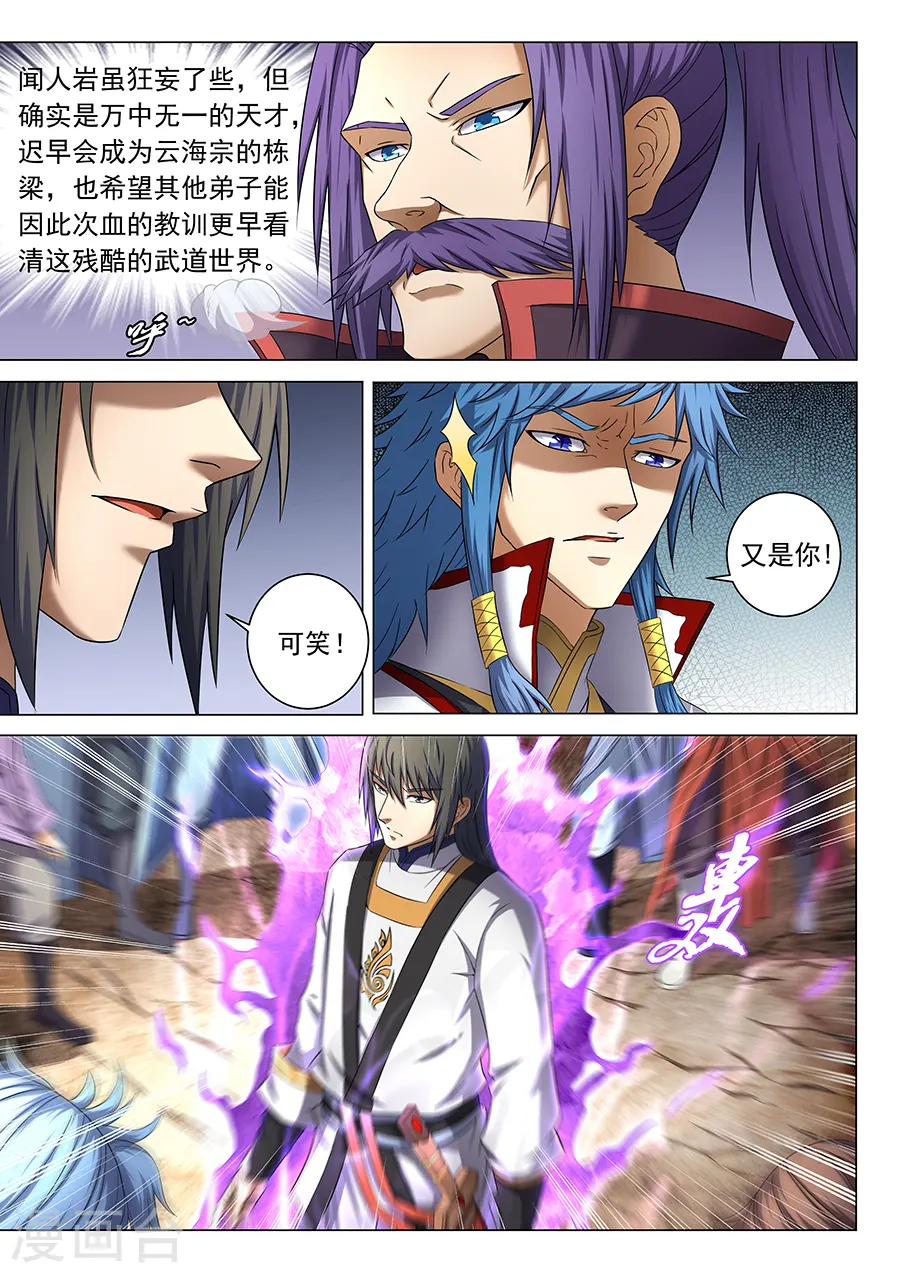 第39话1 残酷 第2页