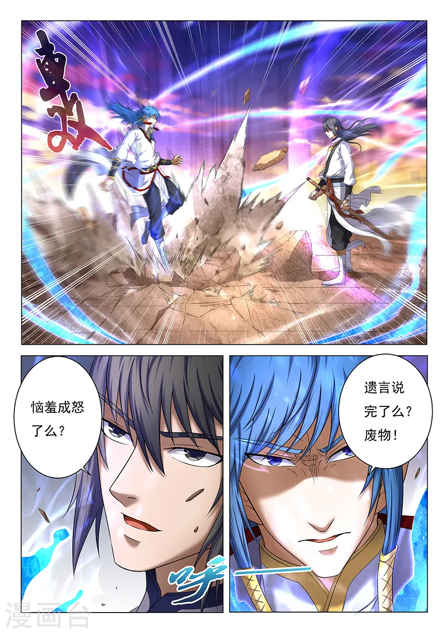 第39话1 残酷 第5页