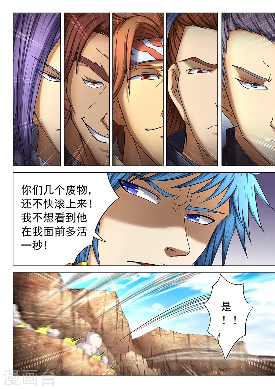 第39话1 残酷 第9页