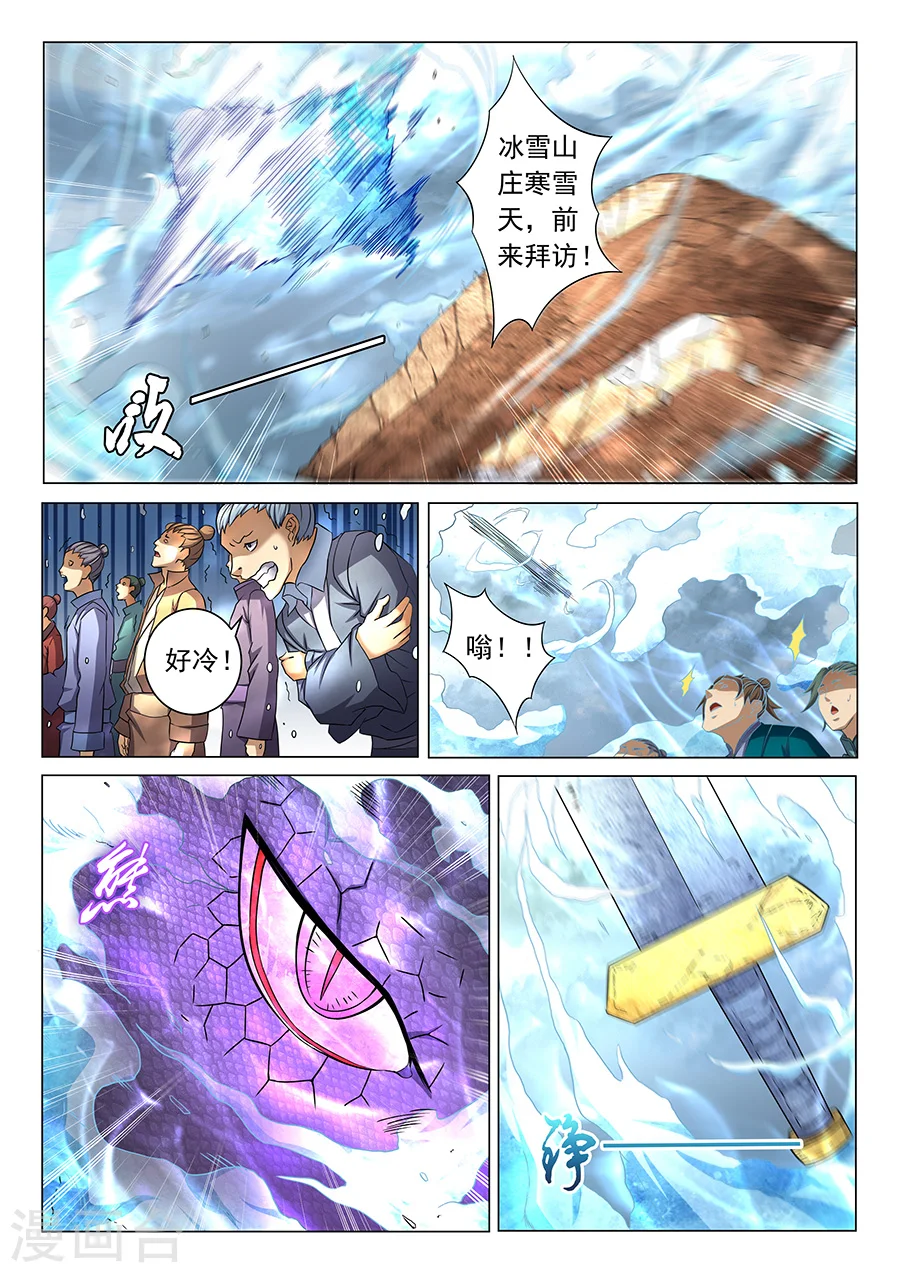 第38话2 长老对峙 第6页