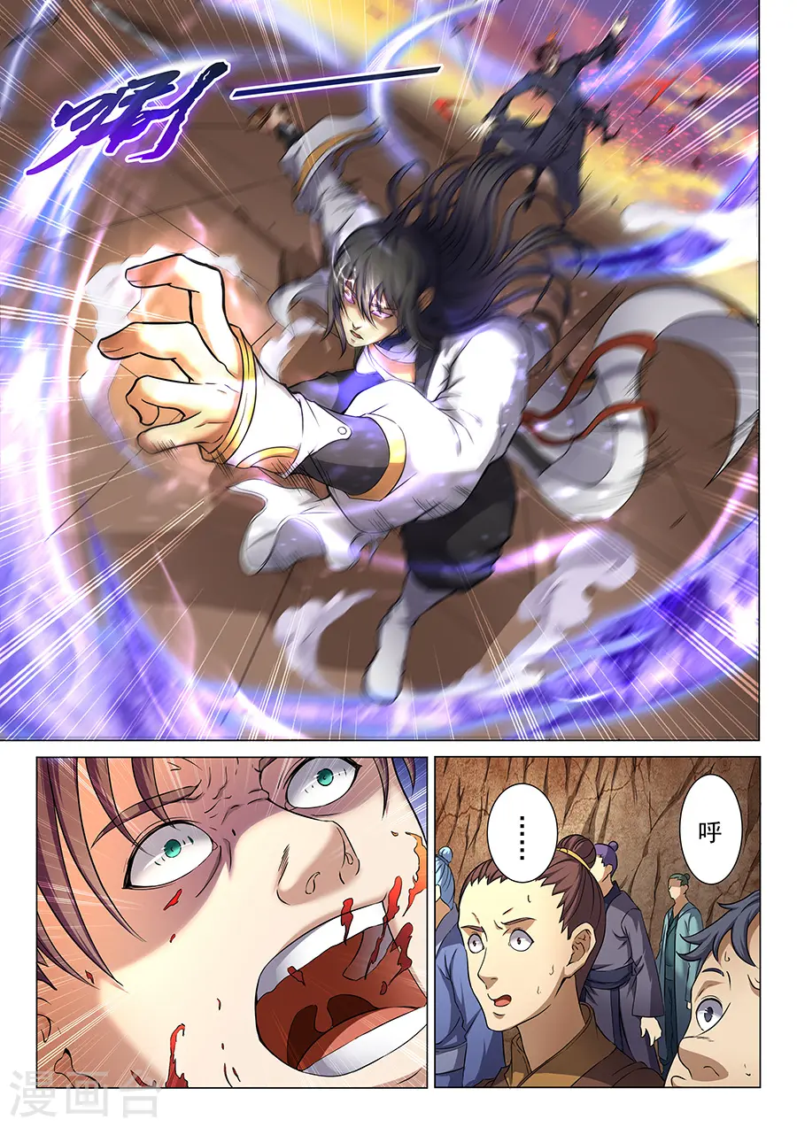 第35话3 万众瞩目 第8页