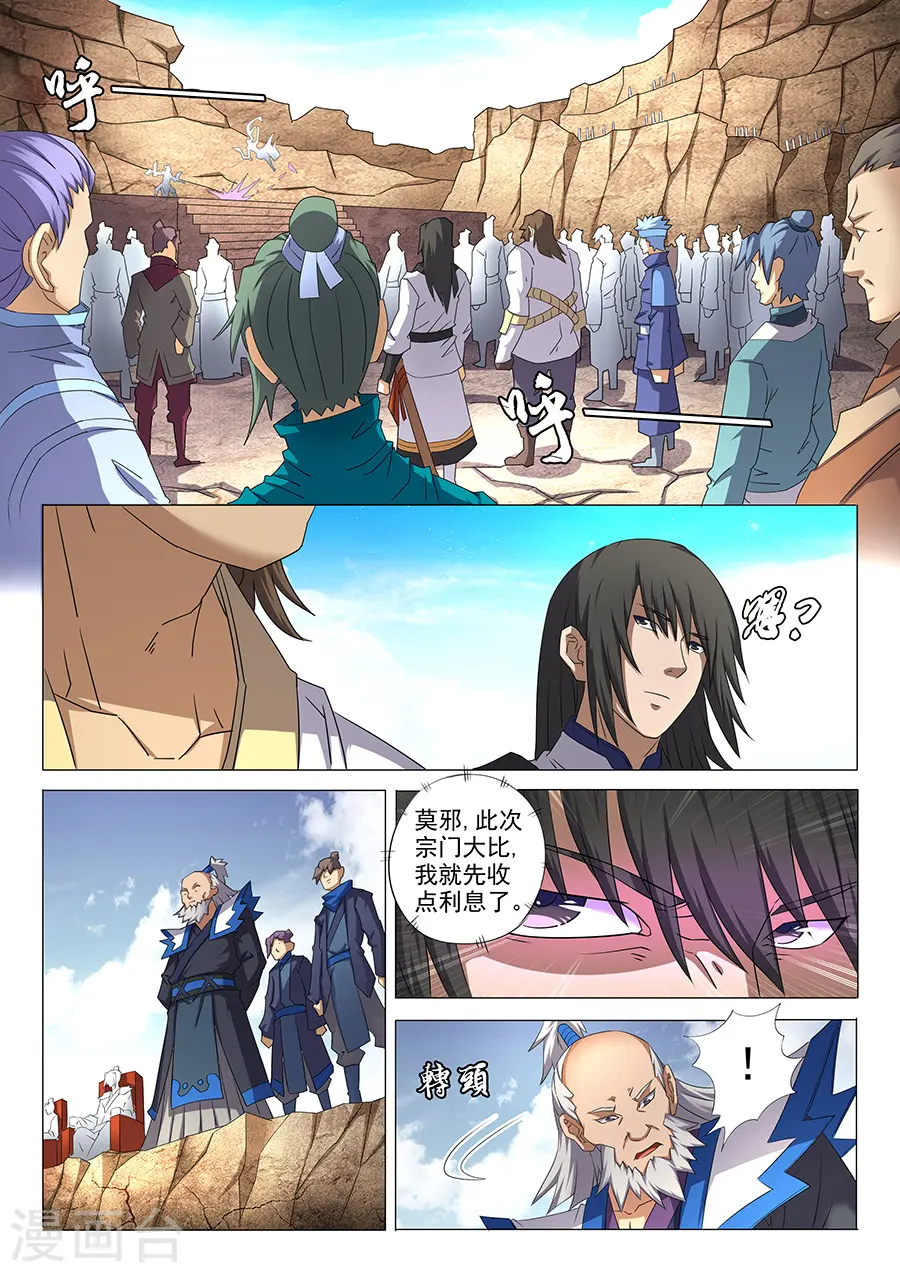第35话1 万众瞩目 第2页