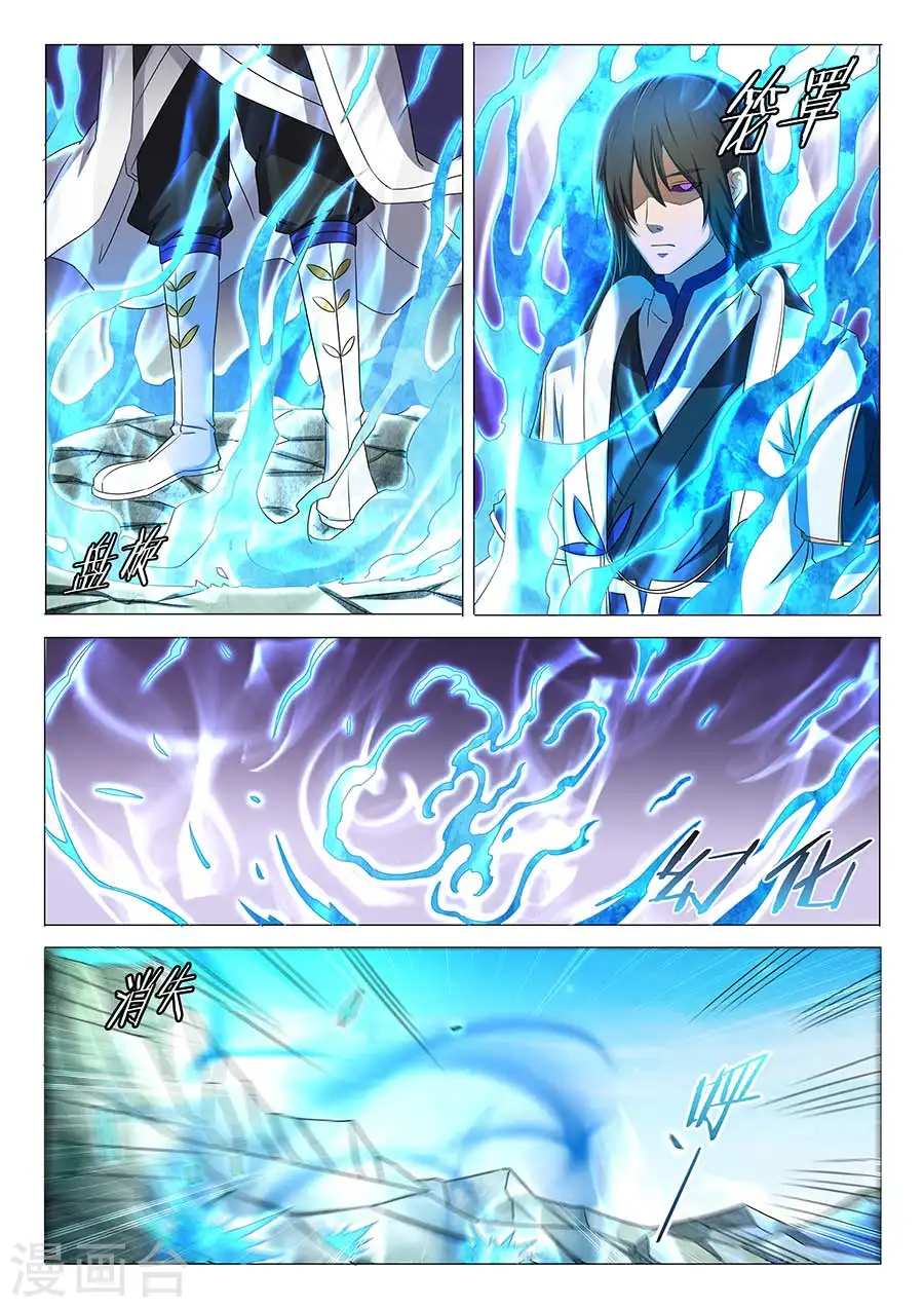 第33话3 传说中的废武魂 第5页