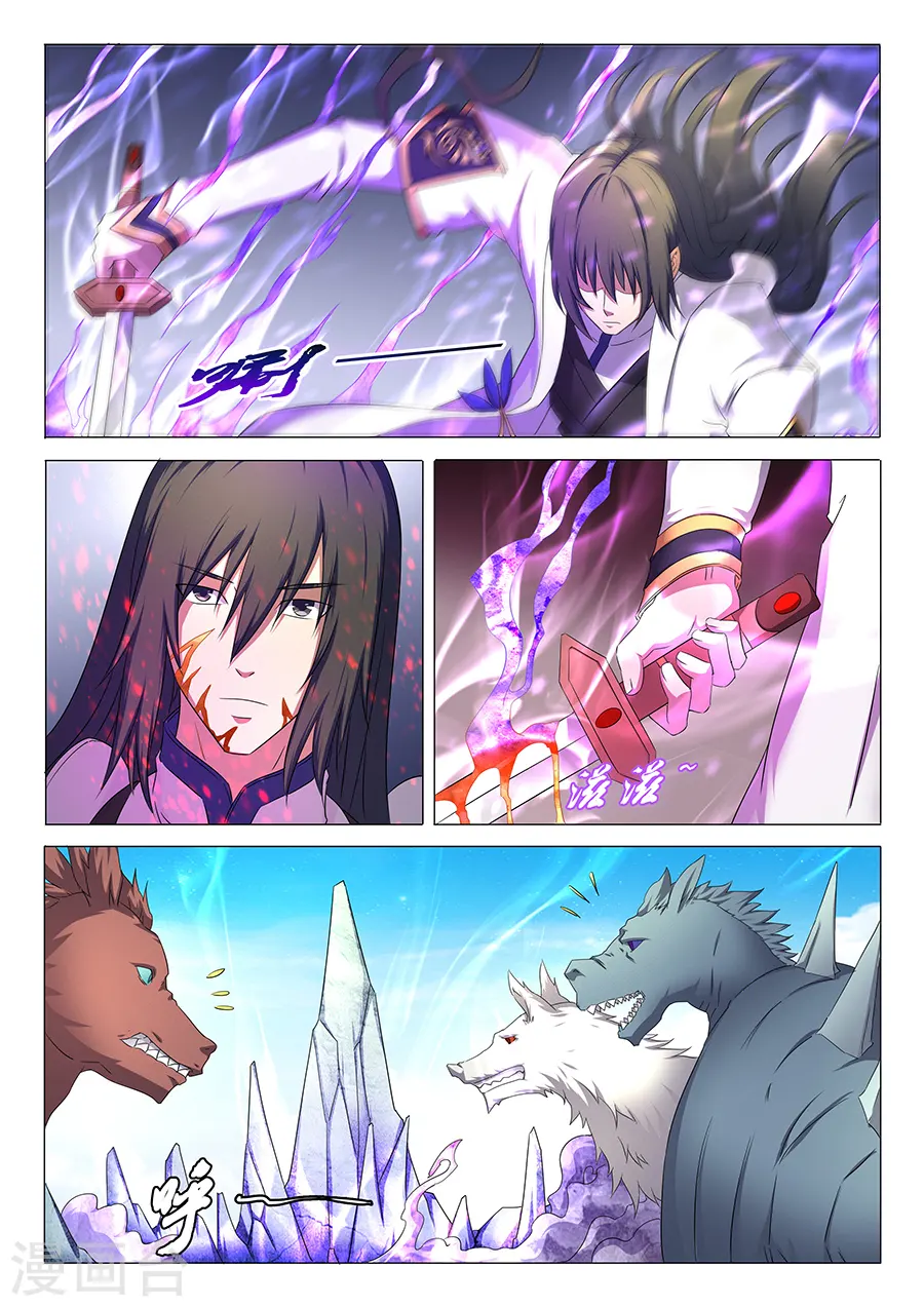 第34话1 破军 第2页