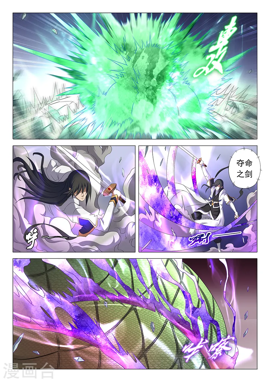 第34话1 破军 第6页