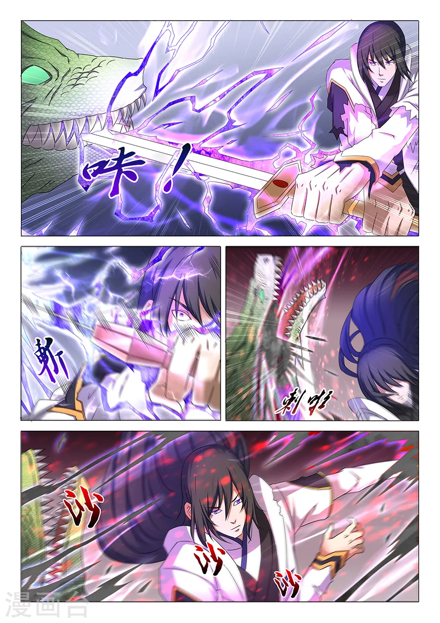第34话1 破军 第9页