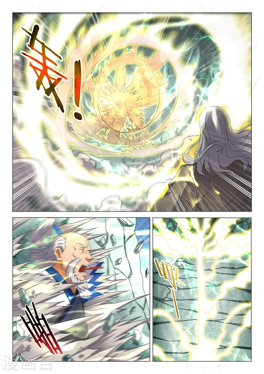 第33话1 传说中的废武魂 第2页