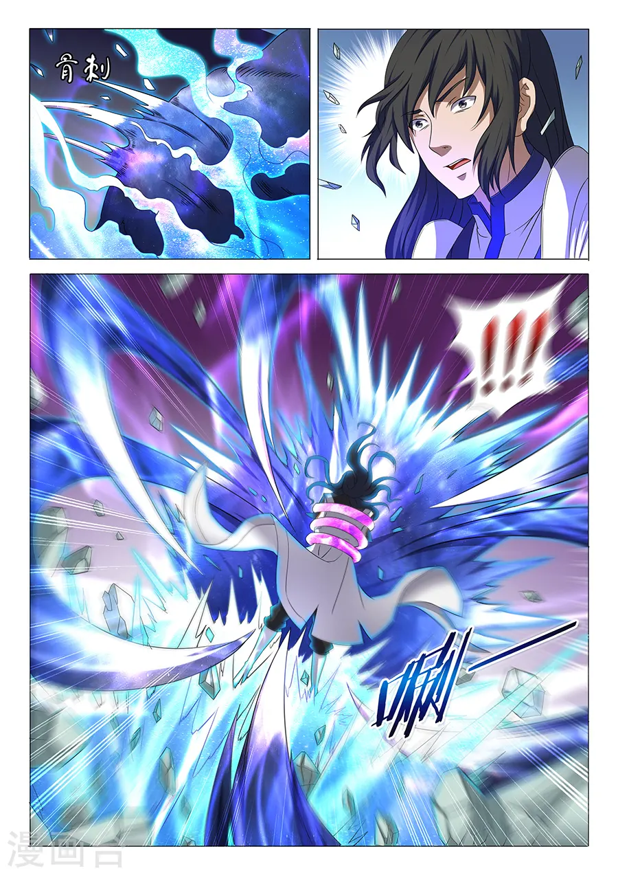 第32话3 幻魔妖兽 第5页