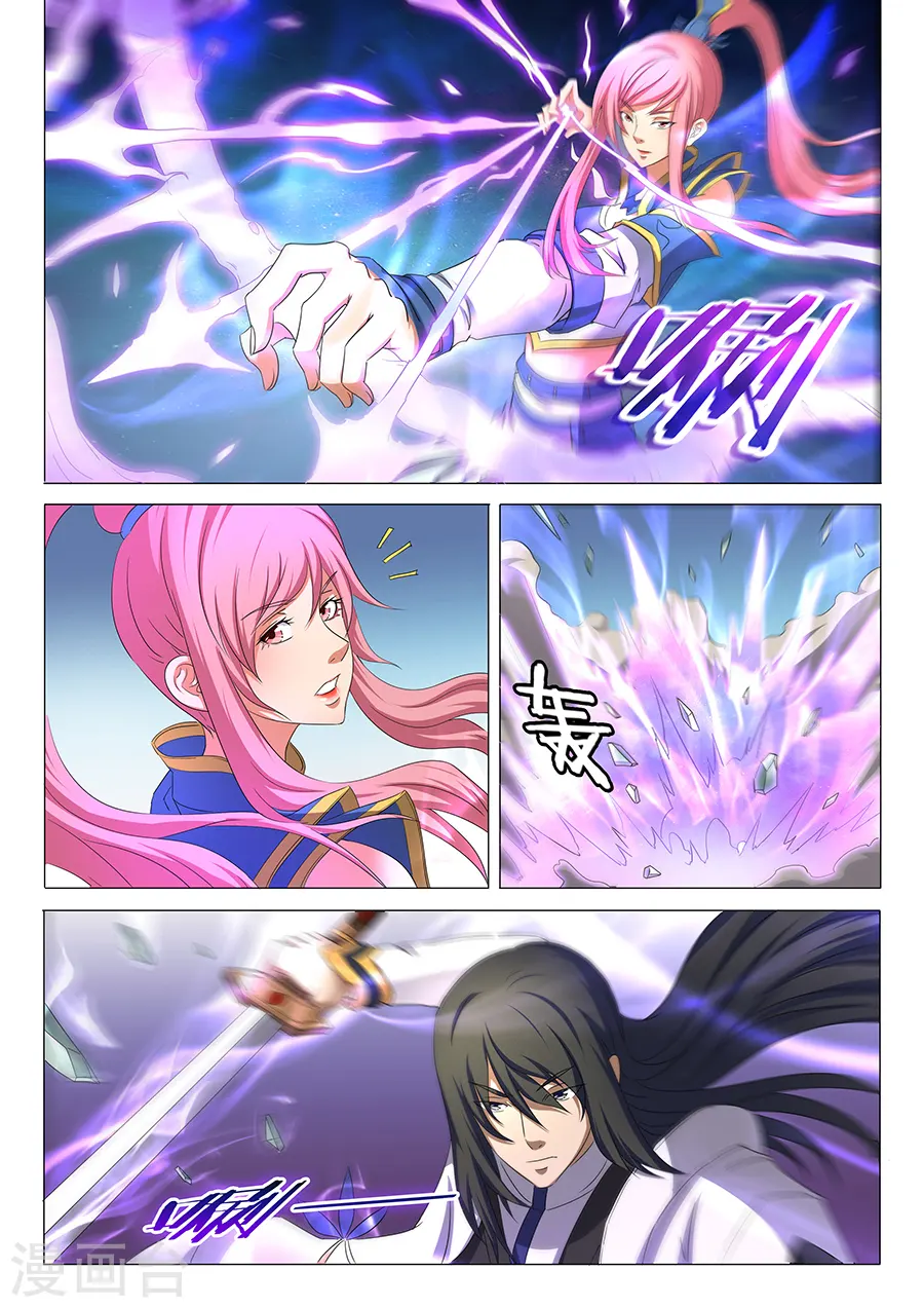 第32话2 幻魔妖兽 第2页