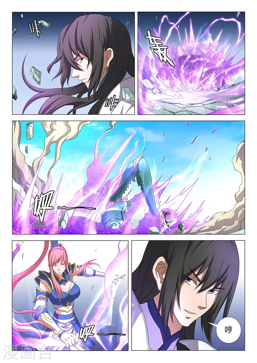 第32话2 幻魔妖兽 第4页
