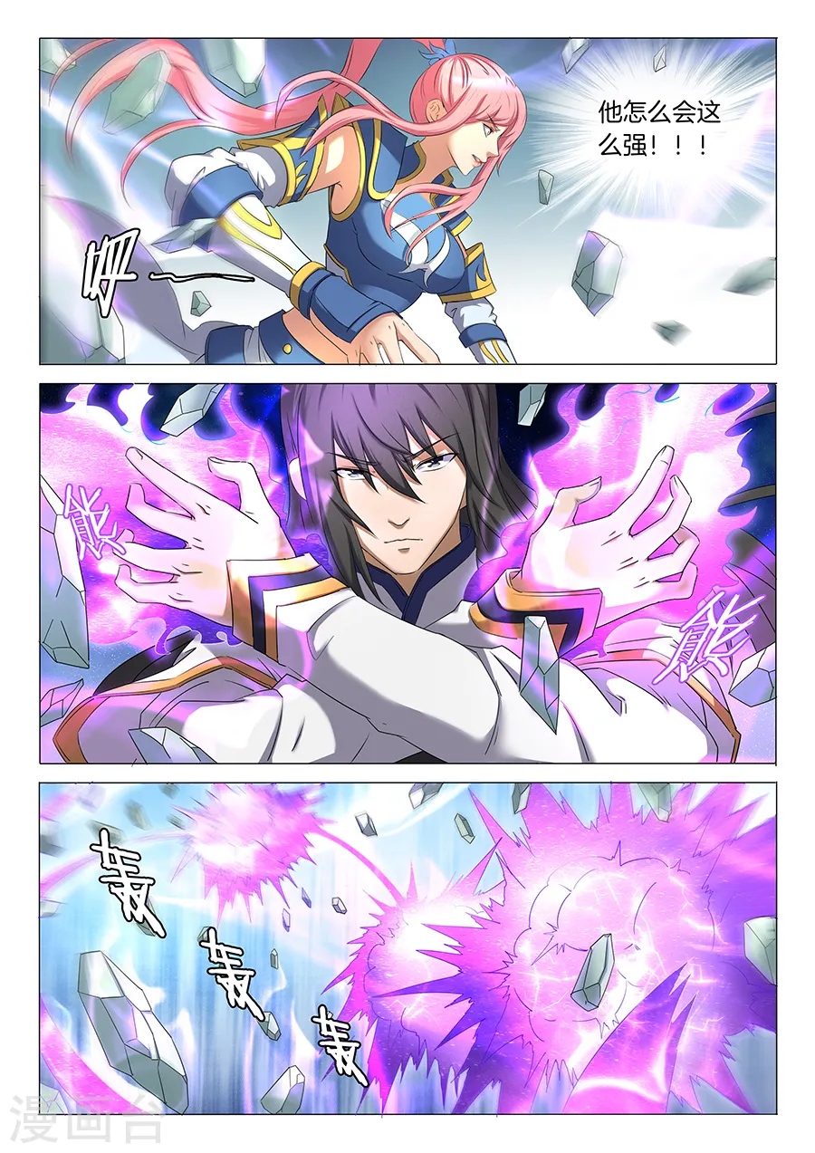 第31话2 混蛋林枫 第1页