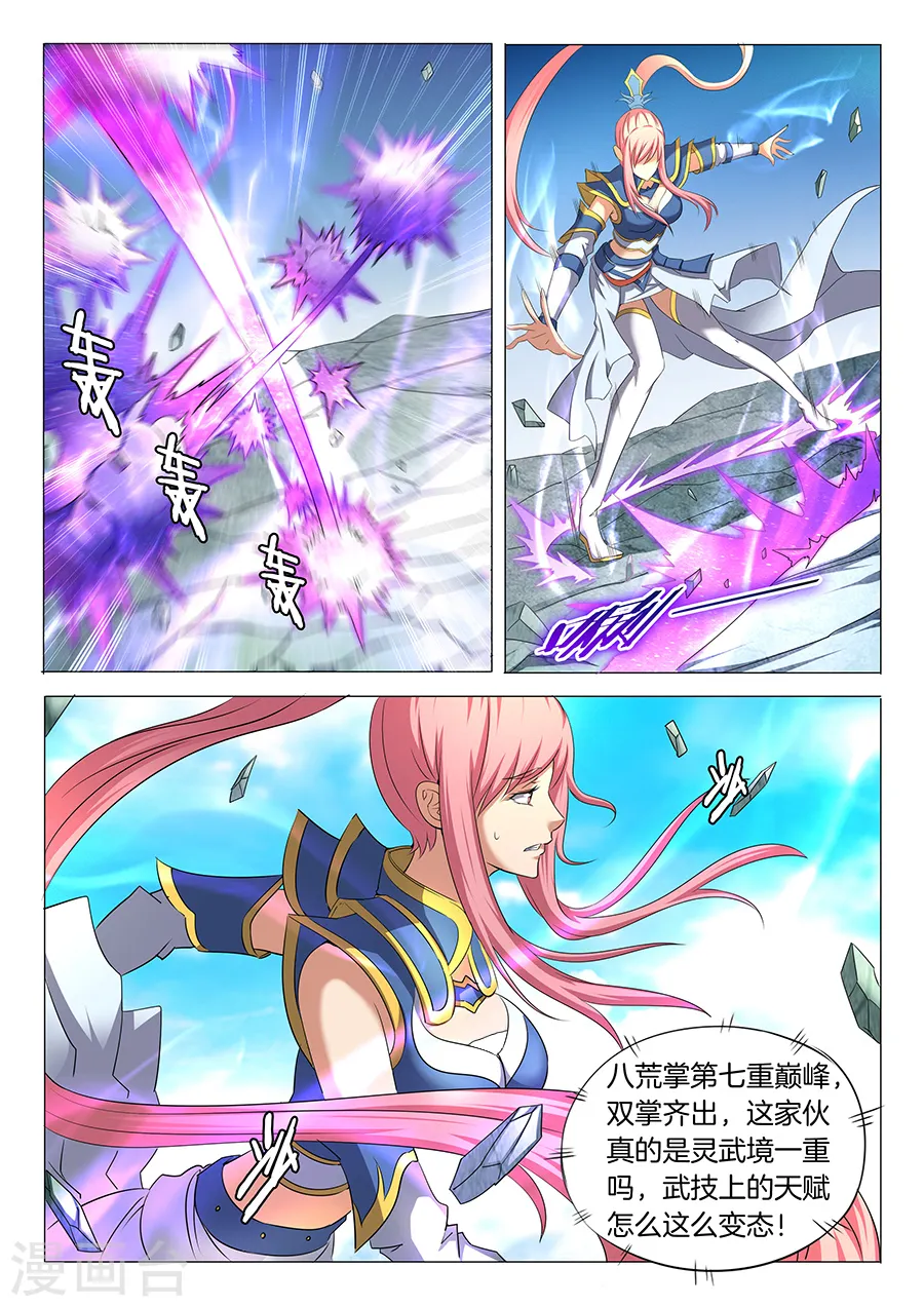 第31话2 混蛋林枫 第2页