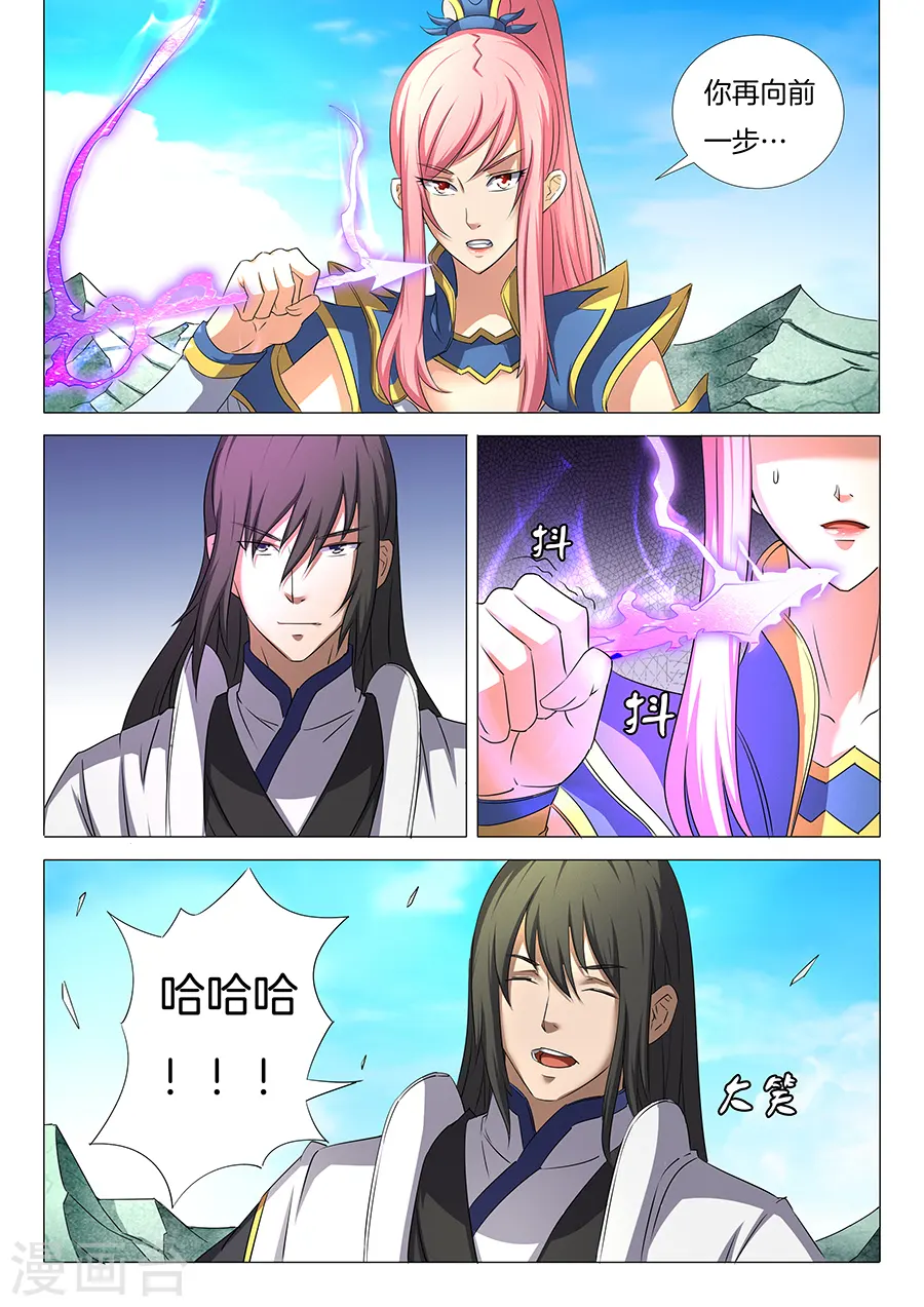 第31话2 混蛋林枫 第4页