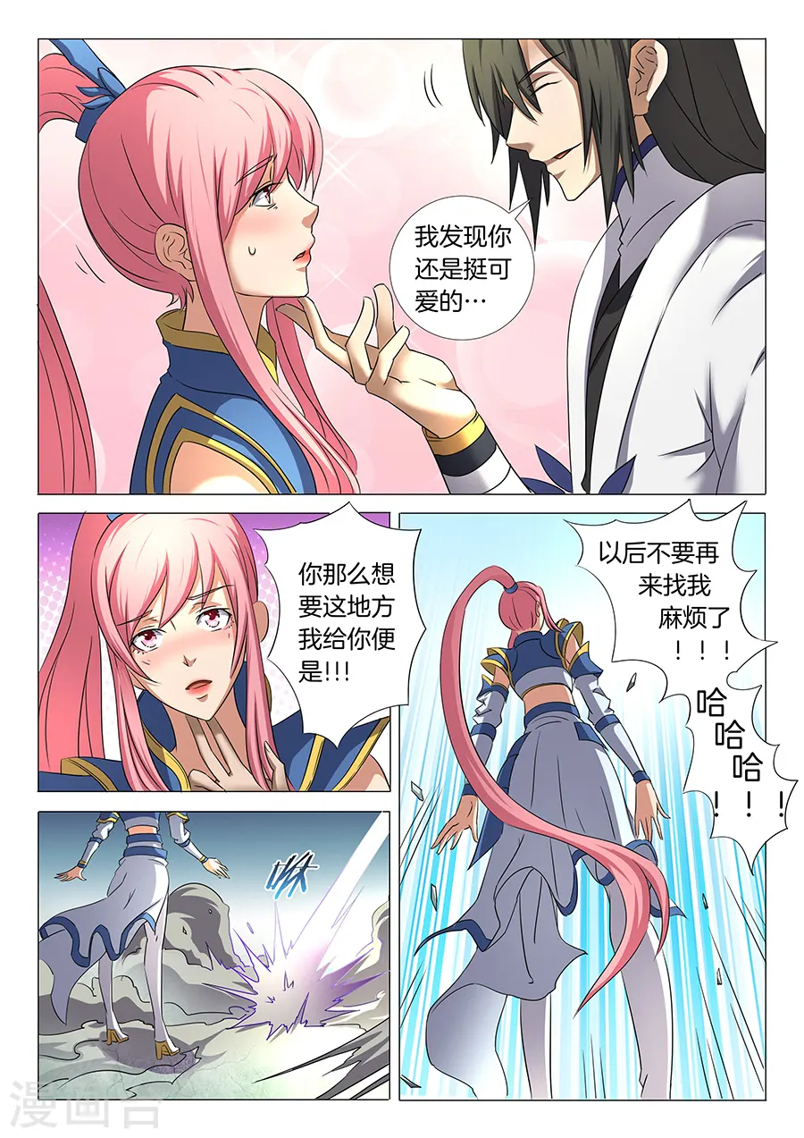 第31话2 混蛋林枫 第5页